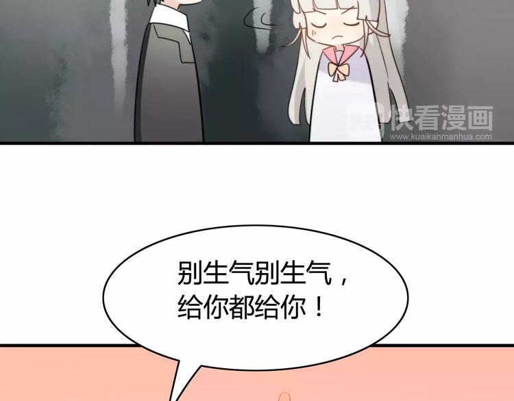 第44话 礼物(1/2)-第45话