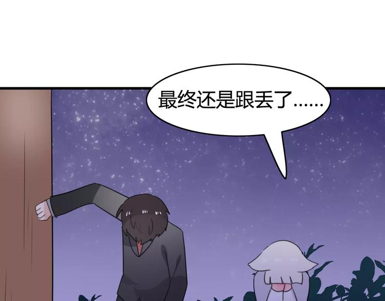 第44话 礼物(1/2)-第45话