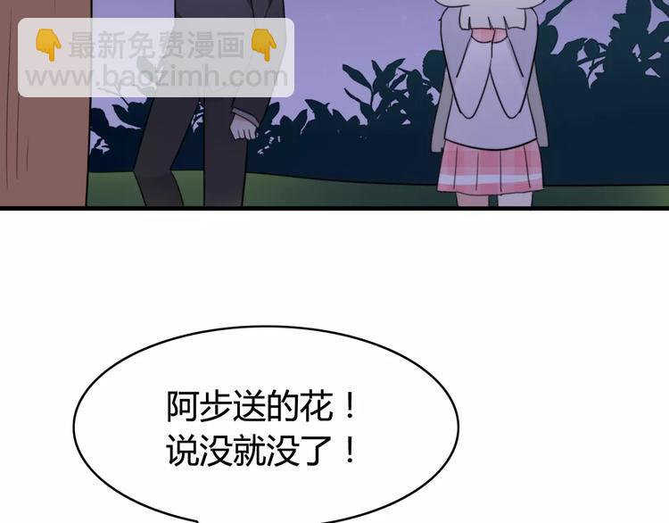 第44话 礼物(1/2)-第45话