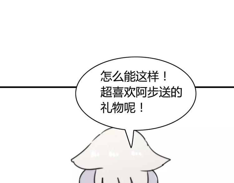 第44话 礼物(1/2)-第45话