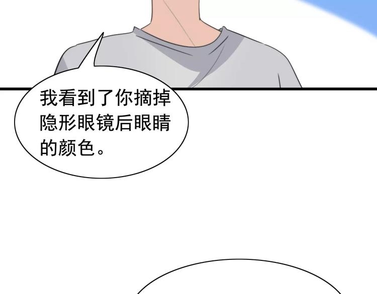 第46话  真相(1/2)-第47话