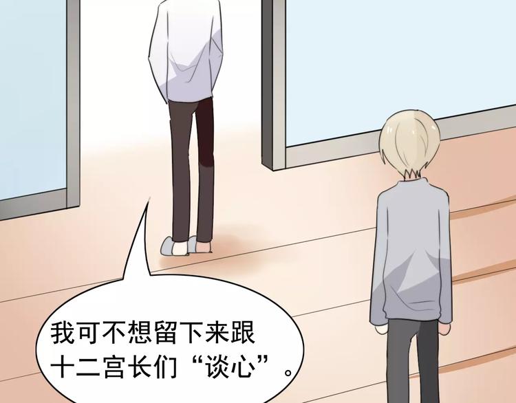 第46话  真相(1/2)-第47话