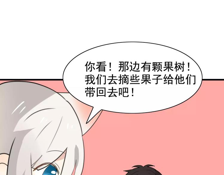 第46话  真相(1/2)-第47话