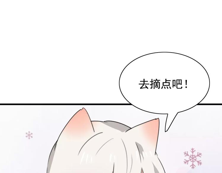 我的寵物失憶了 - 第46話  真相(1/2) - 5