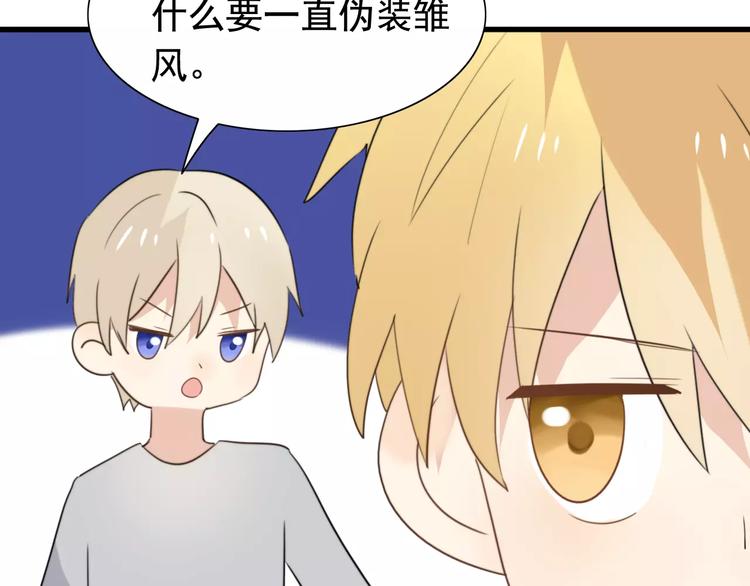 第46话  真相(1/2)-第47话