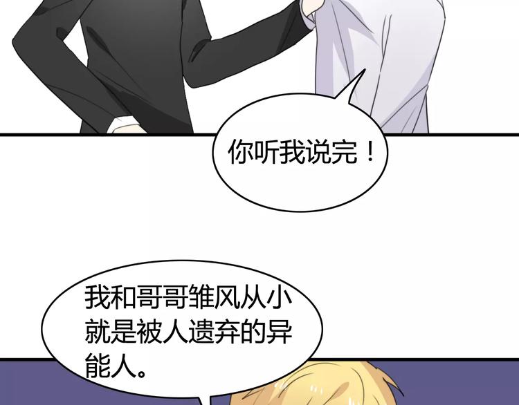 第48话  真相(1/2)-第49话