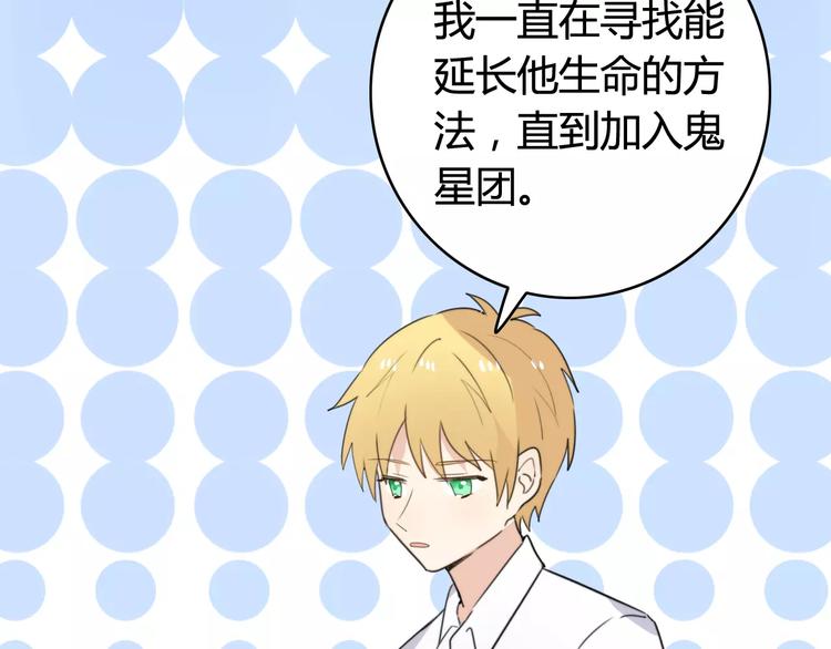 第48话  真相(1/2)-第49话