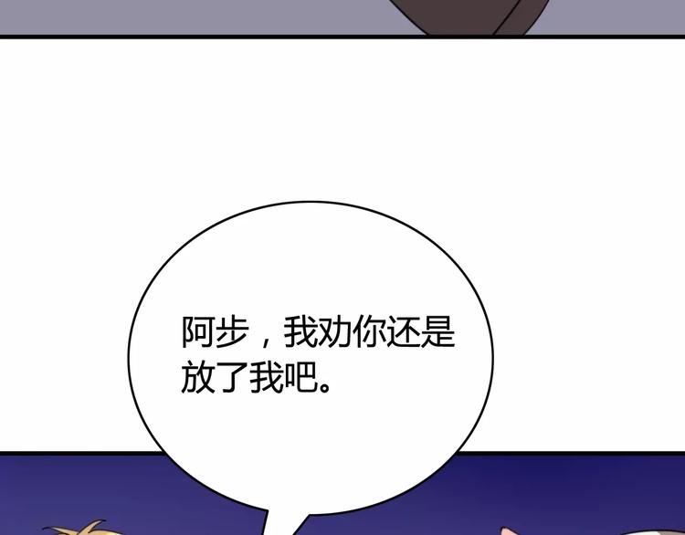 第48话  真相(1/2)-第49话