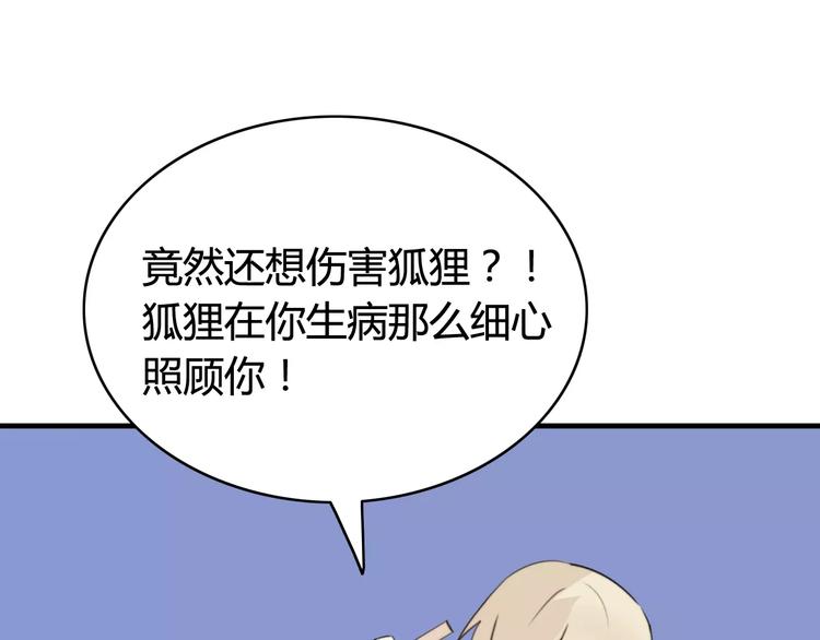 第48话  真相(1/2)-第49话