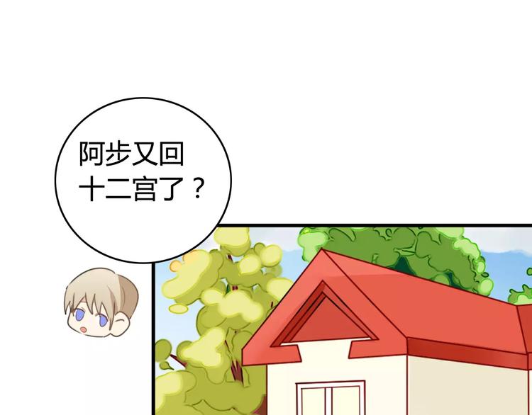 第49话  阿桑的春天来了(1/2)-第51话