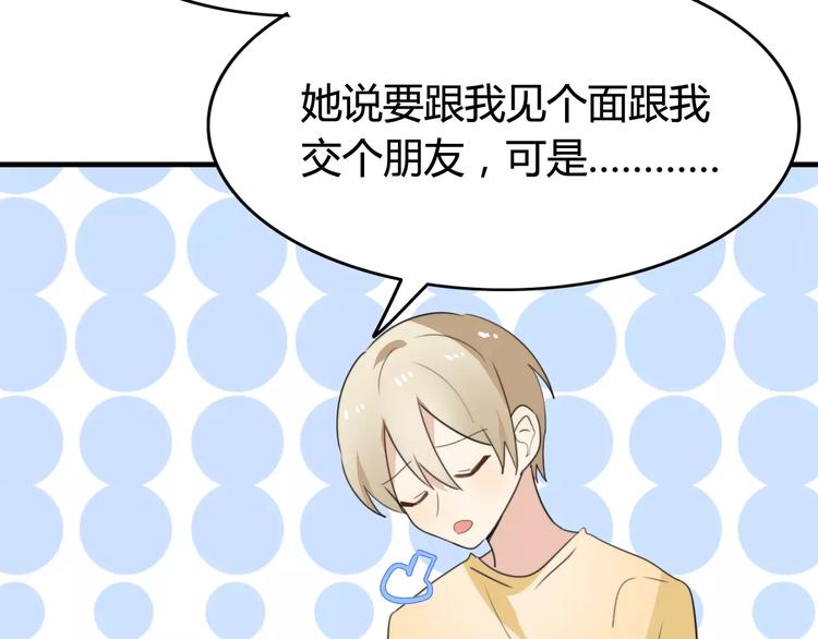 第49话  阿桑的春天来了(1/2)-第51话