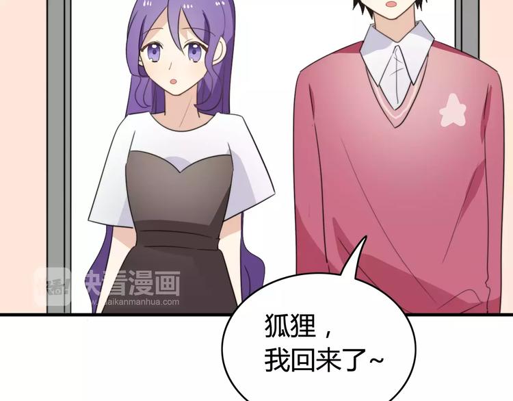 第49话  阿桑的春天来了(1/2)-第51话