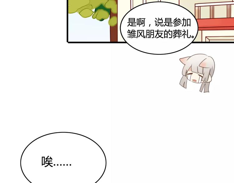 第49话  阿桑的春天来了(1/2)-第51话