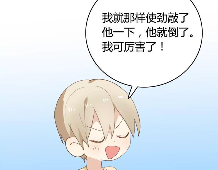 第49话  阿桑的春天来了(1/2)-第51话