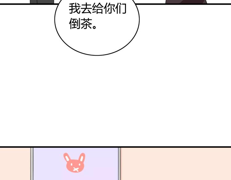 第49话  阿桑的春天来了(1/2)-第51话