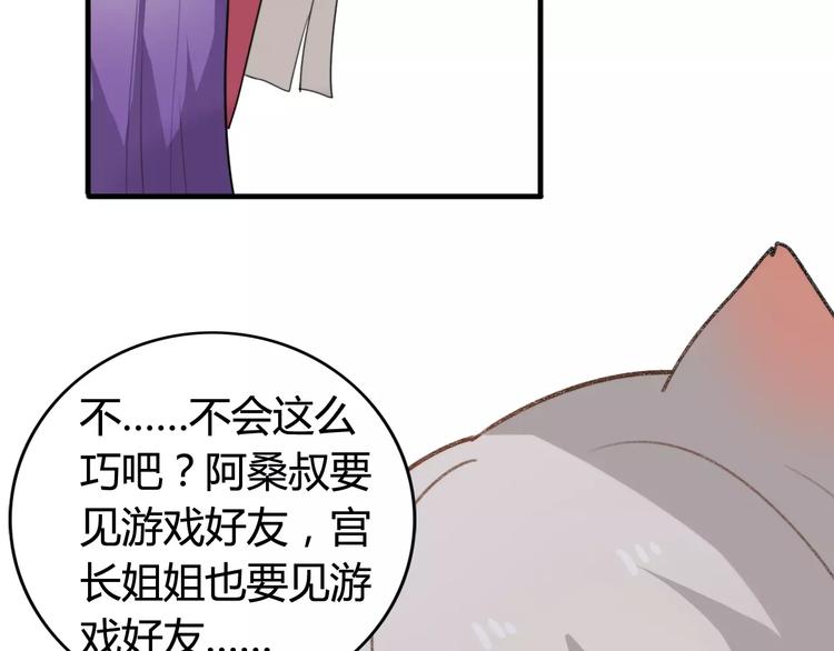 第49话  阿桑的春天来了(1/2)-第51话