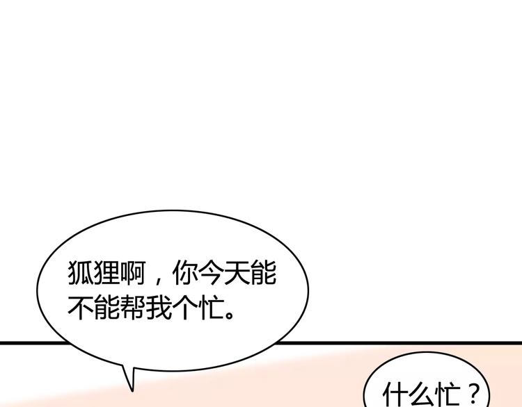 第49话  阿桑的春天来了(1/2)-第51话