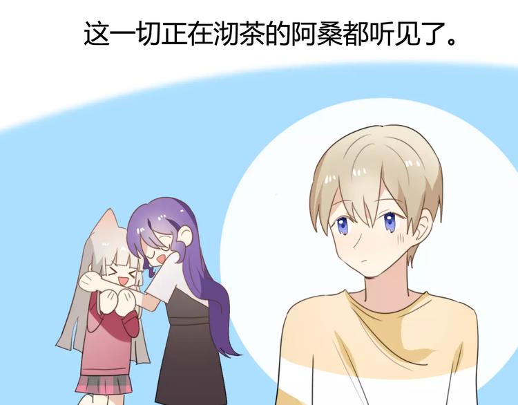 第49话  阿桑的春天来了(1/2)-第51话