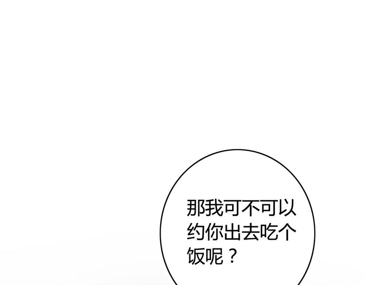 第49话  阿桑的春天来了(1/2)-第51话