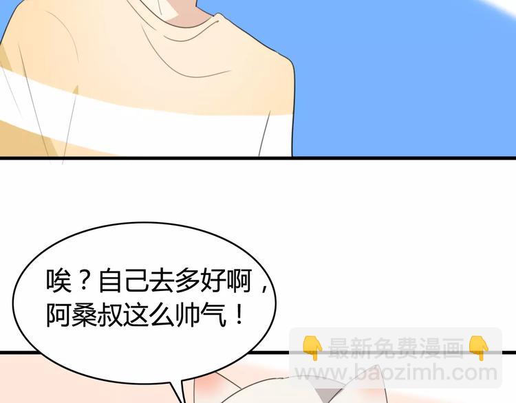 第49话  阿桑的春天来了(1/2)-第51话