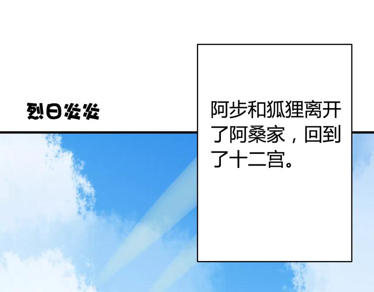 第51话  回家后的夏日特饮(1/2)-第53话