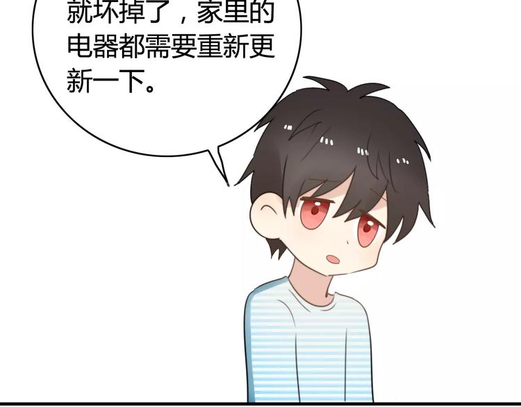 第51话  回家后的夏日特饮(1/2)-第53话