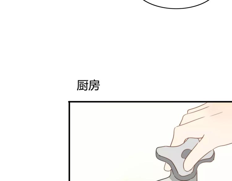 第51话  回家后的夏日特饮(1/2)-第53话