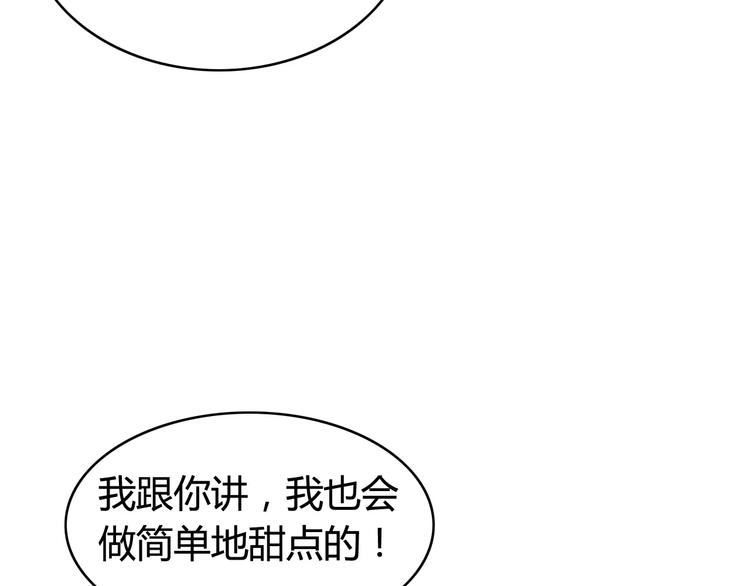 第51话  回家后的夏日特饮(1/2)-第53话