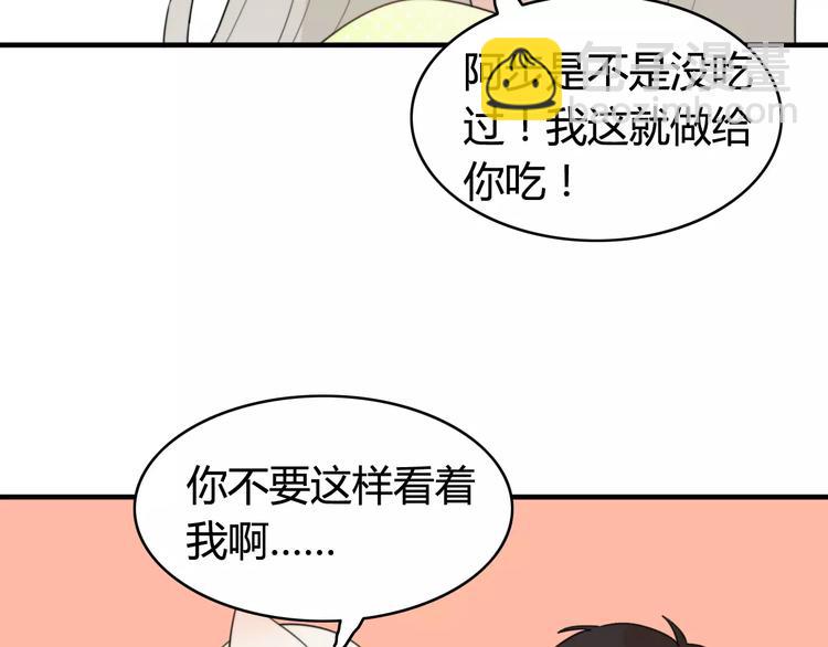 第51话  回家后的夏日特饮(1/2)-第53话