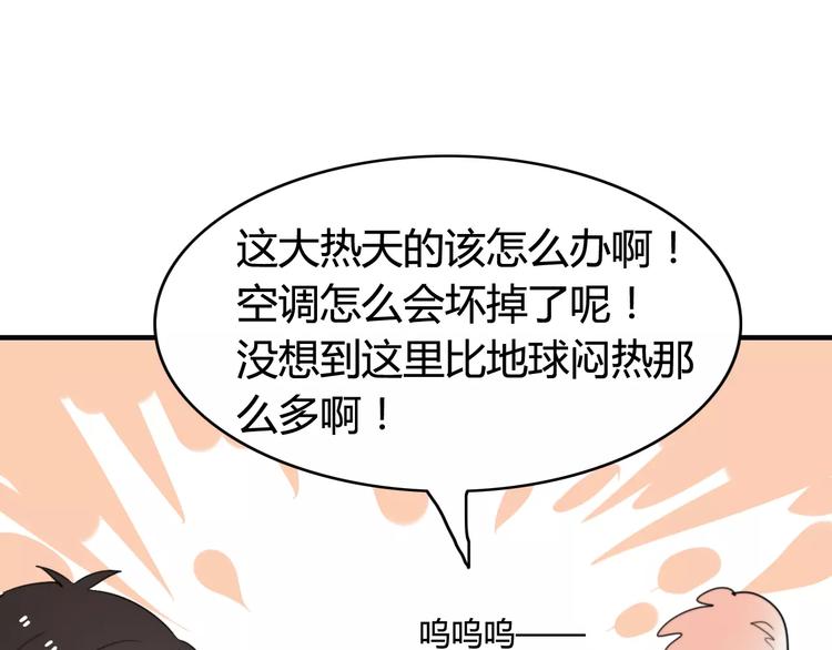 第51话  回家后的夏日特饮(1/2)-第53话