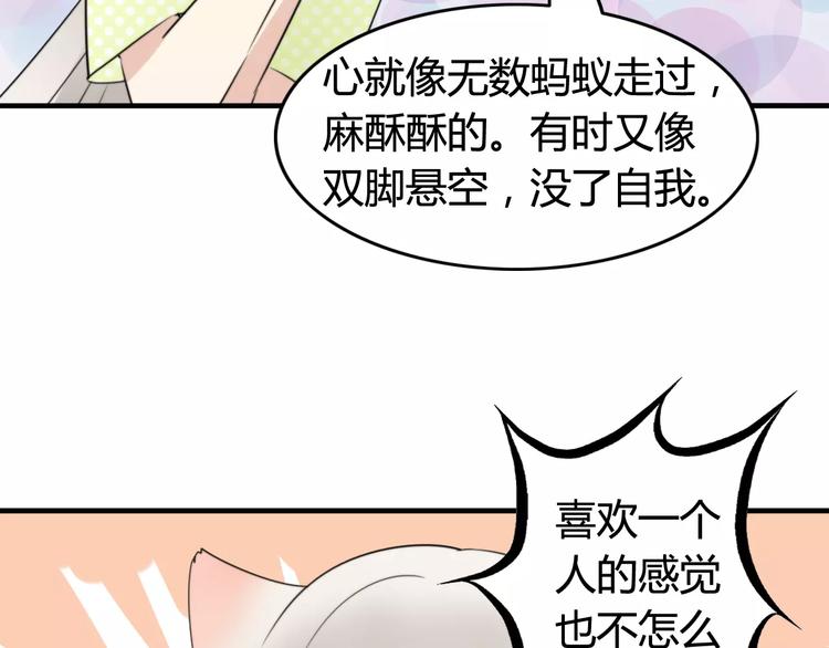 第53话  狐狸的心2(1/2)-第55话