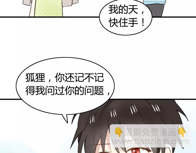 第53话  狐狸的心2(1/2)-第55话