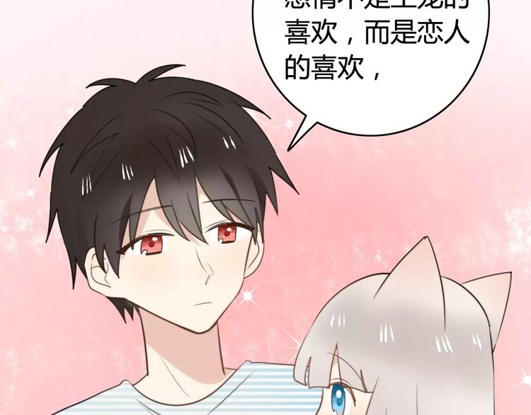 第53话  狐狸的心2(1/2)-第55话