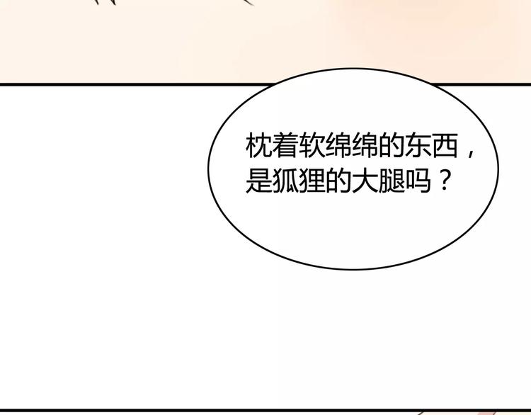 第53话  狐狸的心2(1/2)-第55话