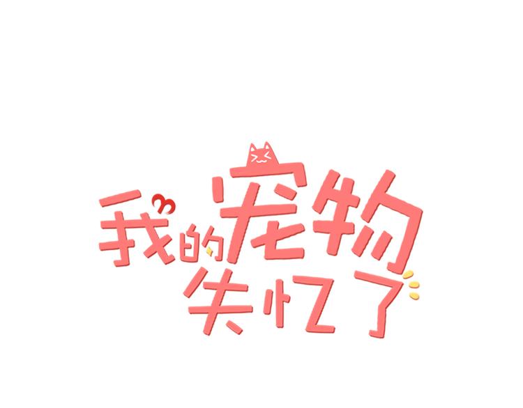 第8话 猫和老鼠事件（一）0