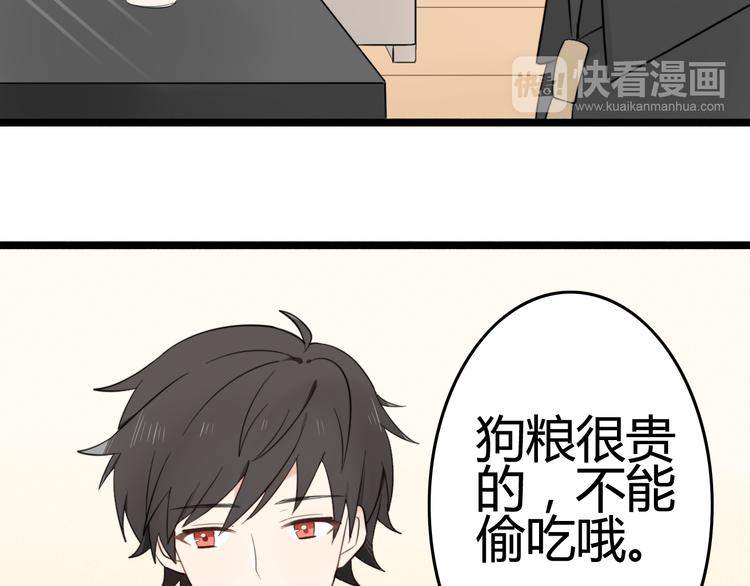 第8话 猫和老鼠事件（一）(1/2)-第7话