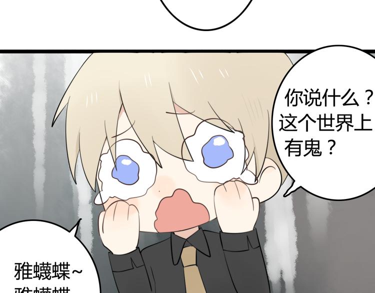 第8话 猫和老鼠事件（一）(1/2)-第7话