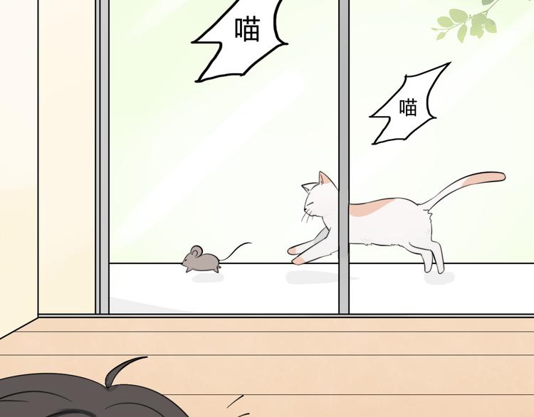 第8话 猫和老鼠事件（一）(1/2)-第7话
