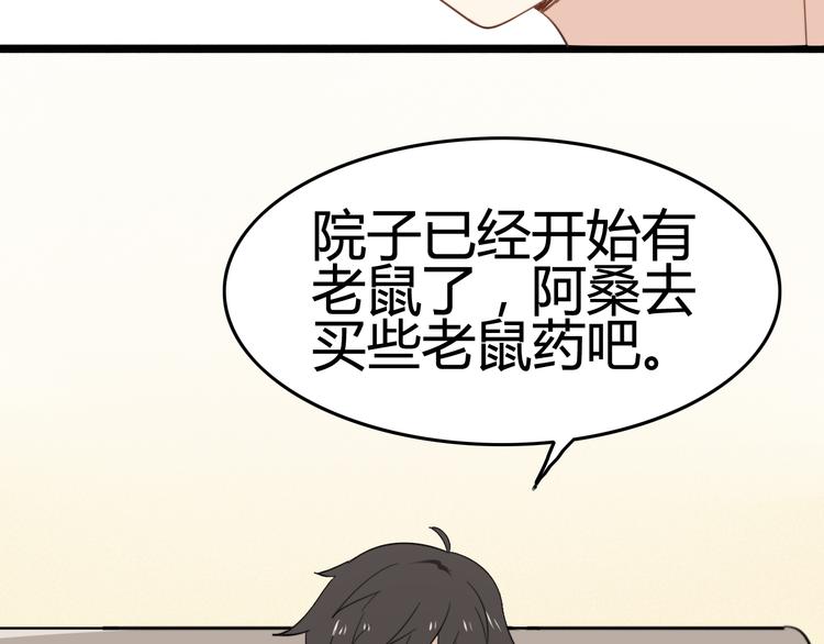 第8话 猫和老鼠事件（一）(1/2)-第7话