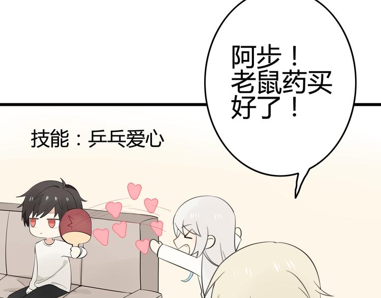 第8话 猫和老鼠事件（一）(1/2)-第7话