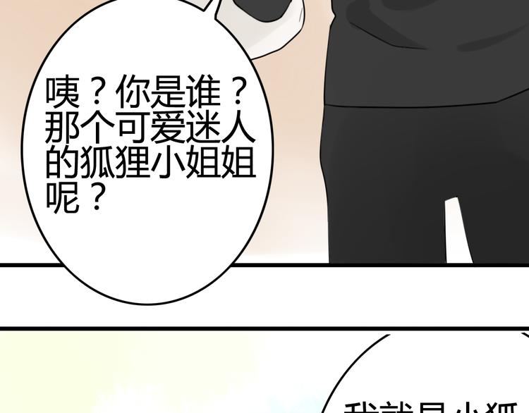 第8话 猫和老鼠事件（一）(1/2)-第7话