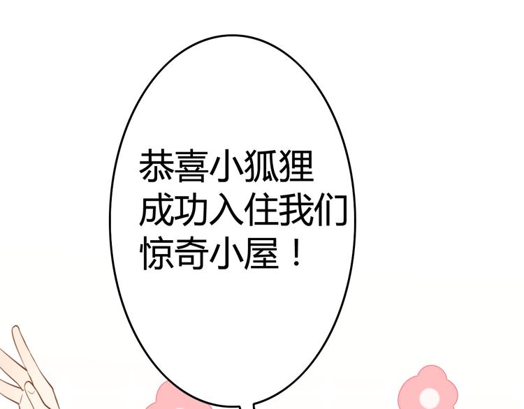 第8话 猫和老鼠事件（一）(1/2)-第7话