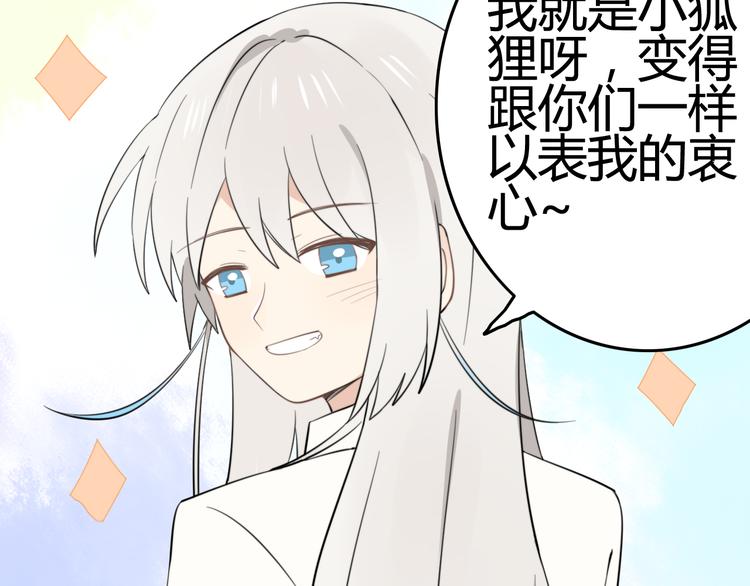 第8话 猫和老鼠事件（一）(1/2)-第7话