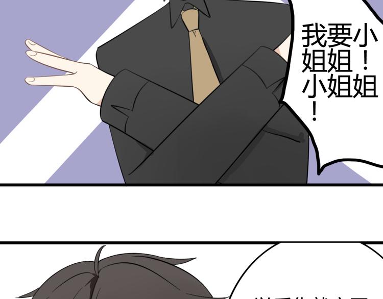 第8话 猫和老鼠事件（一）(1/2)-第7话