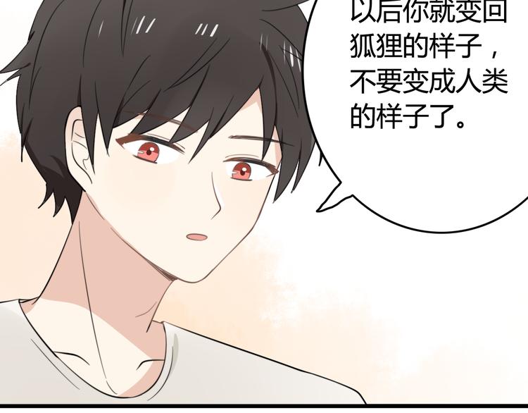 第8话 猫和老鼠事件（一）(1/2)-第7话