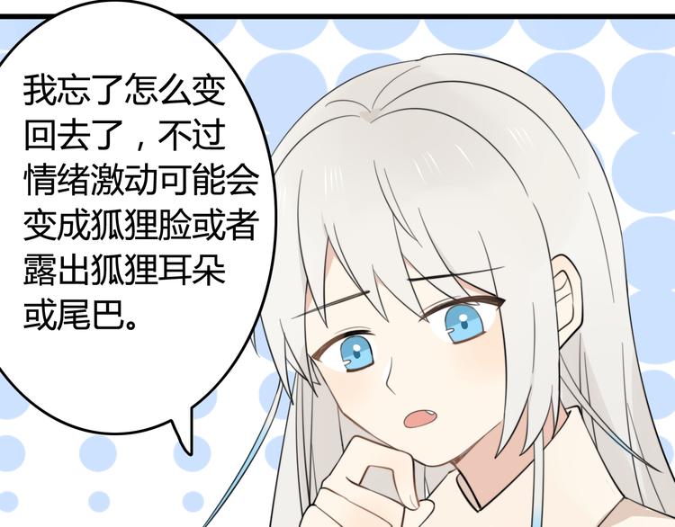 第8话 猫和老鼠事件（一）(1/2)-第7话