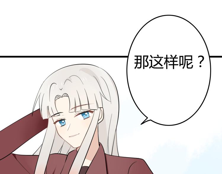 第8话 猫和老鼠事件（一）(1/2)-第7话