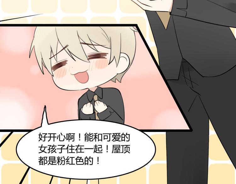 第8话 猫和老鼠事件（一）(1/2)-第7话