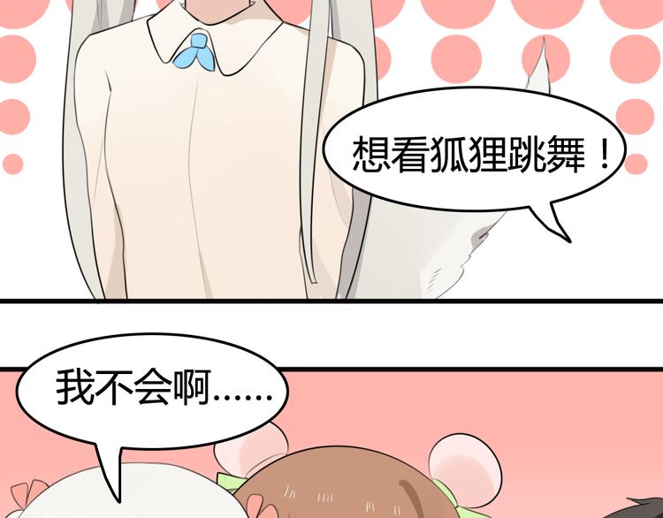 第10话 猫和老鼠事件（三）(1/2)-第9话