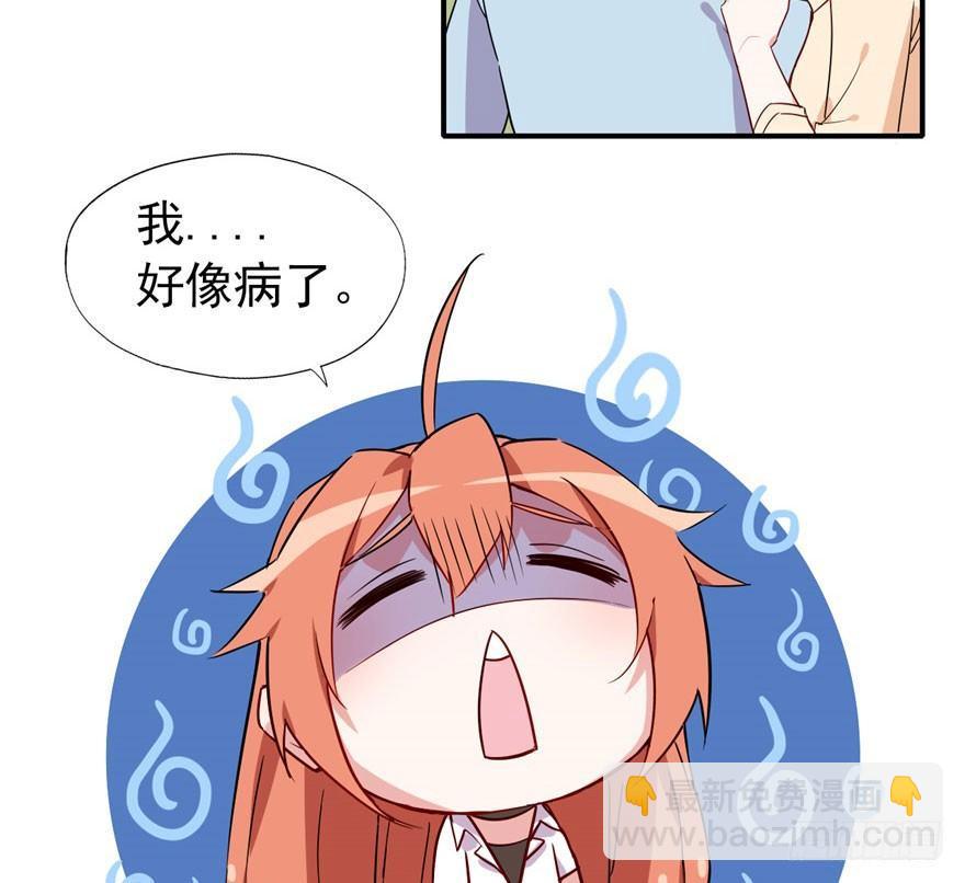 我有病，你信不信！(1/2)-第11话